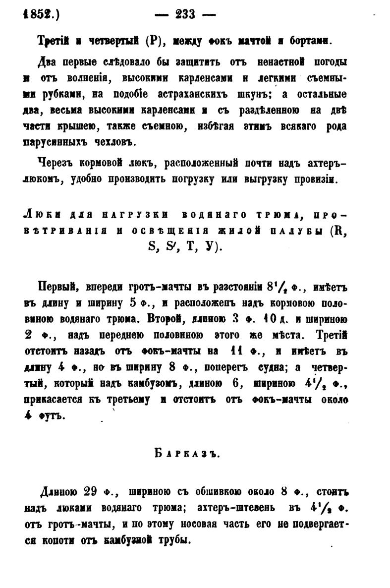 1852_Morsk_sb_03_233.JPG