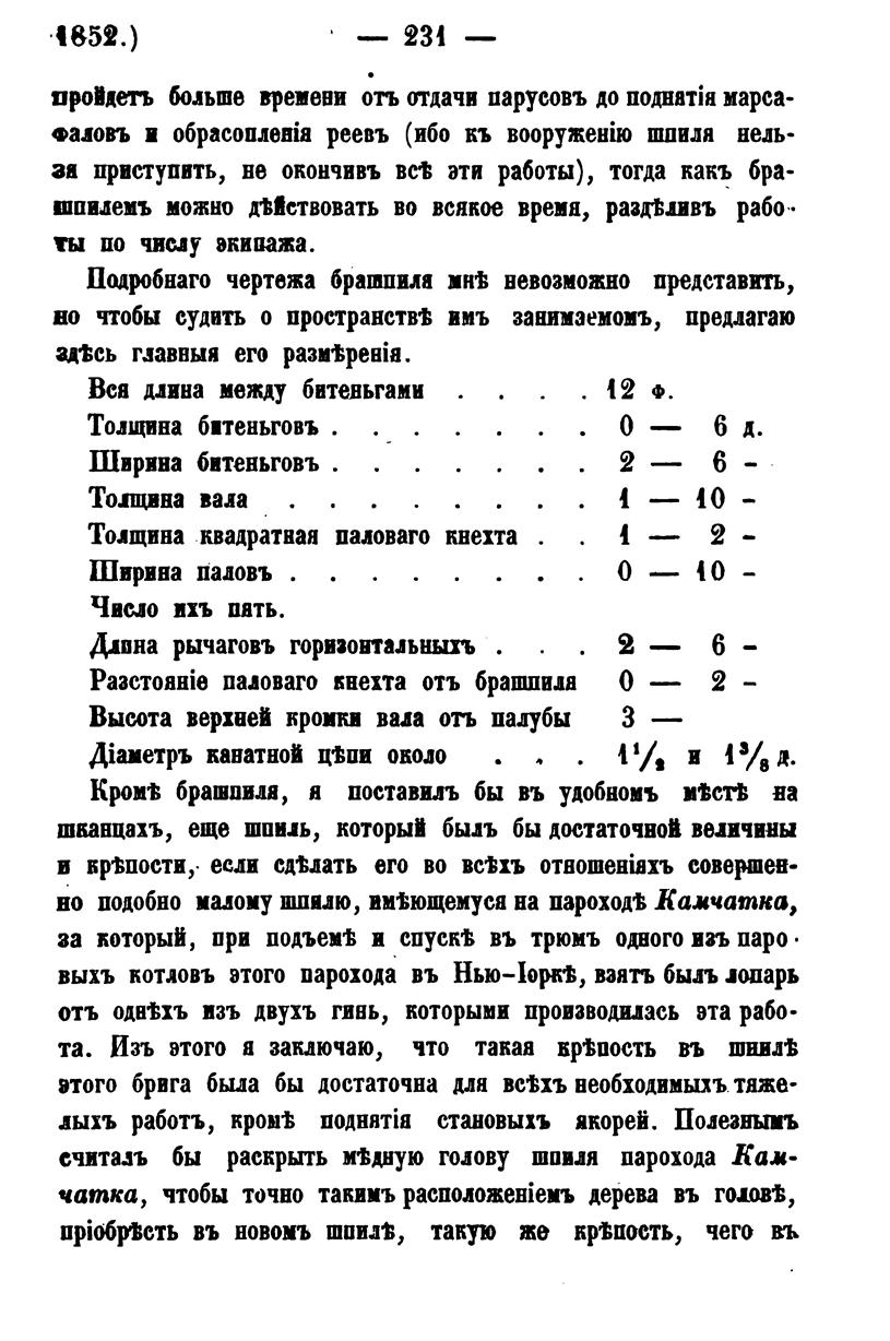 1852_Morsk_sb_03_231.JPG