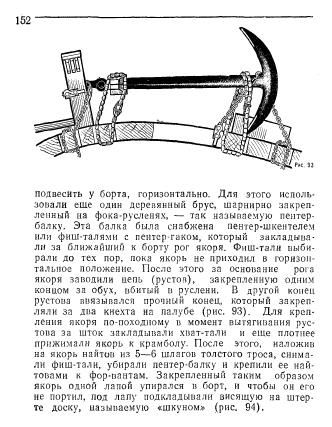 Скрягин Л.Н. - Якоря_152 по походному2.jpg