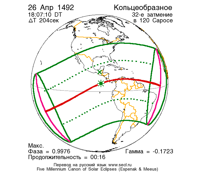 солнечное затмение 1492 года.png