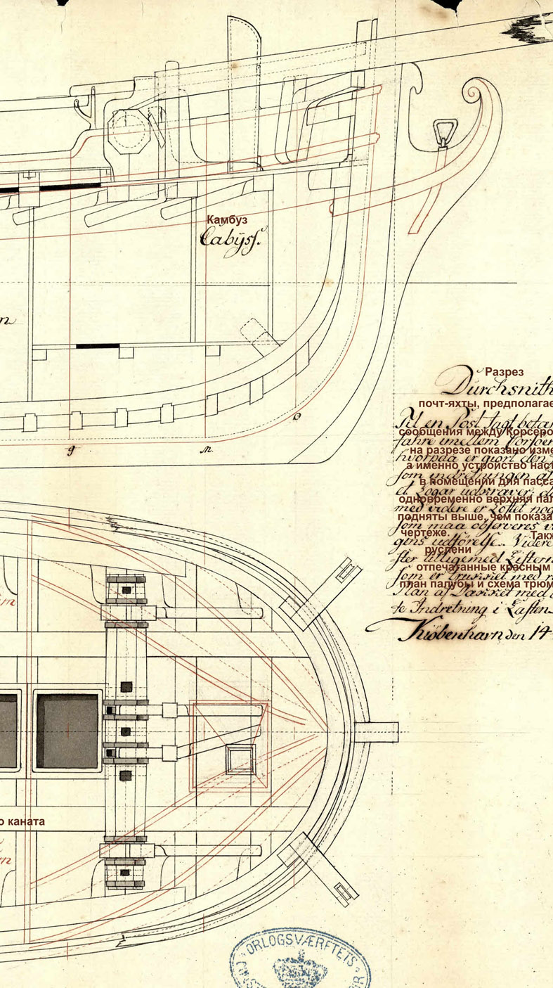 фрагмент чертежа почт-яхты.jpg