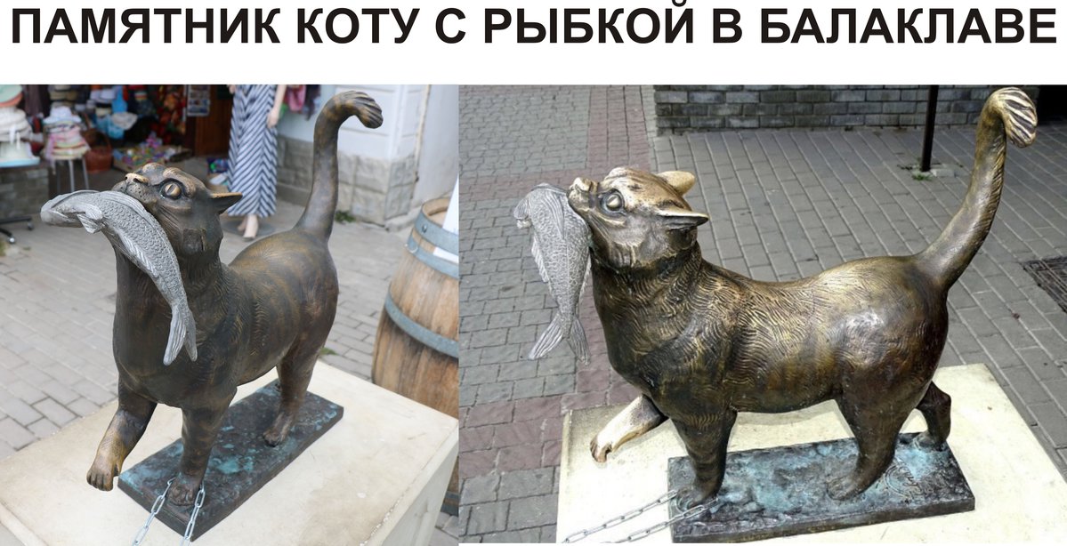 кот с рыбкой в Балаклаве...jpg