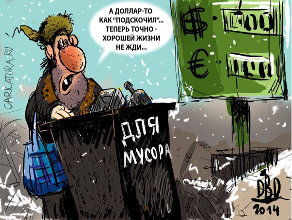 karikatura-horoshaya-zhizn_(batyr-dzhuzbaev)_23047.jpg