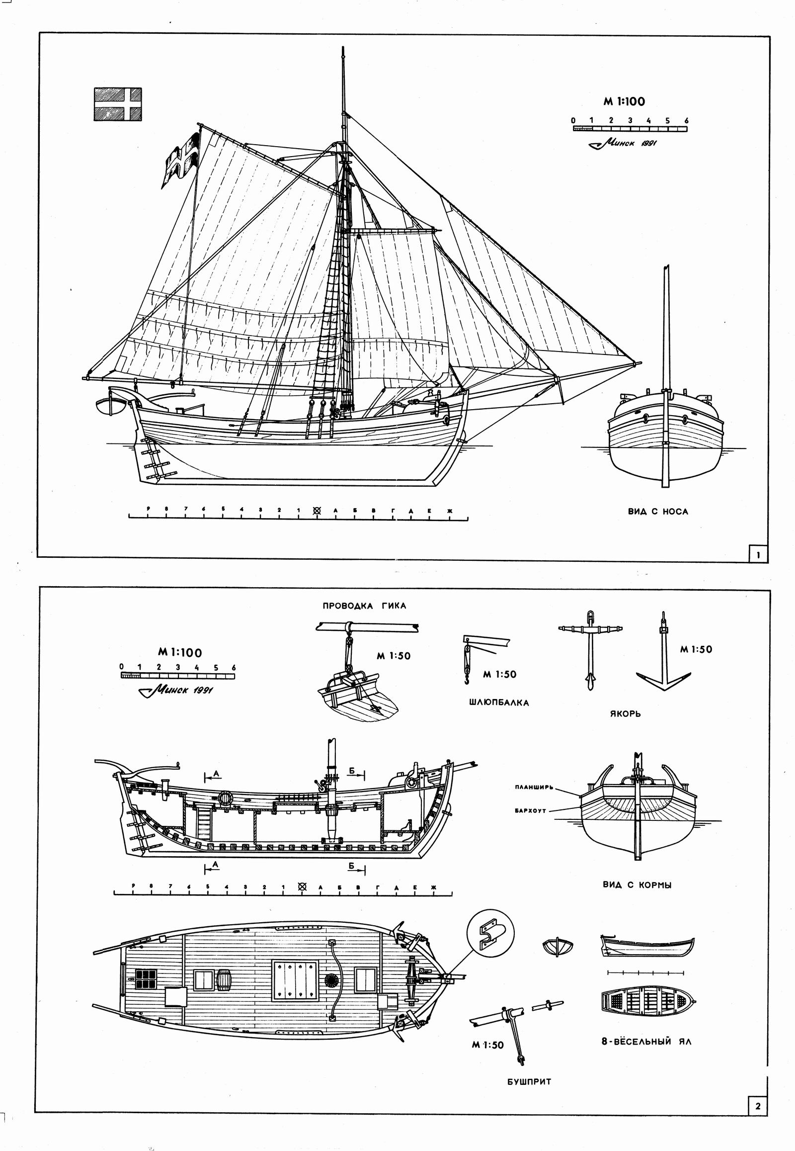 SwedenYacht_1.jpg